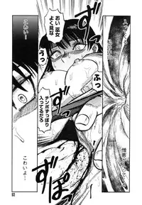 [Uziga Waita] Miko to Yajuu - Death Panda
