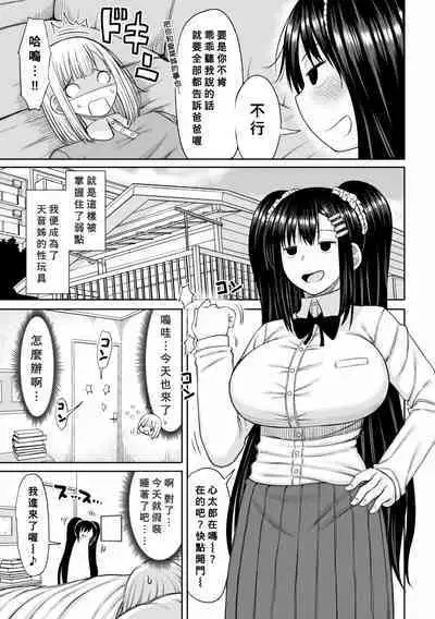 Obaman Aneman Harem Ch. 1-9