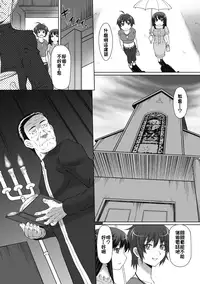 [Kaibara Keiya] Karen na Hana wa Tsumazu ni wa Irarenai [Chinese] [Digital]