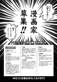 COMIC Ananga Ranga Vol. 17 [Digital]