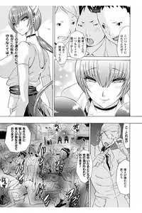 [Tokisana] Midara na Kajitsu no Kuroi Yuuwaku [Digital]