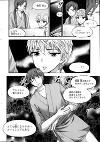 [Kuon Michiyoshi] Zettai Harem ｃｈ.40-52+4