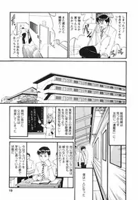[Saigado] Boku no Seinen Koukennin