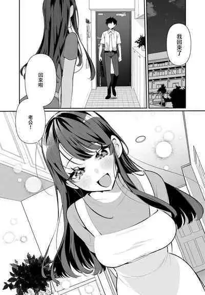 [Ouchi Kaeru] Inaka no Natsu to Midarana Kimi to ~ Natsu, Itsuka no Kanojo to Asedaku de Majiwatte… ~ 6 [Chinese]
