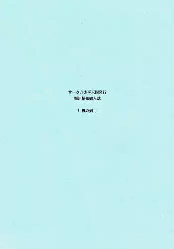 [DELTA-M] Nikuyoku Tengoku