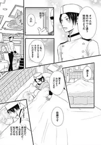 [Chidoriashi] Dorei Bellboy no Kainarashikata Oshiemasu.