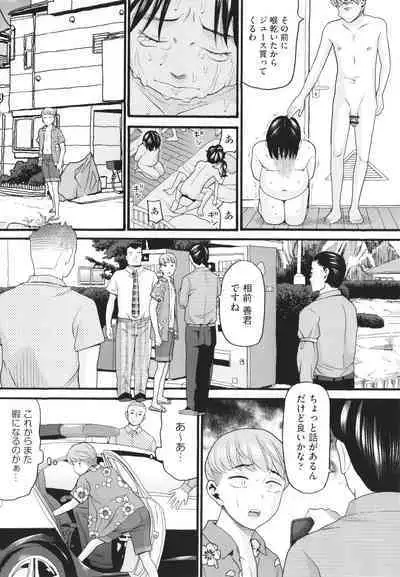 [Hatch] Sodachi Zakari