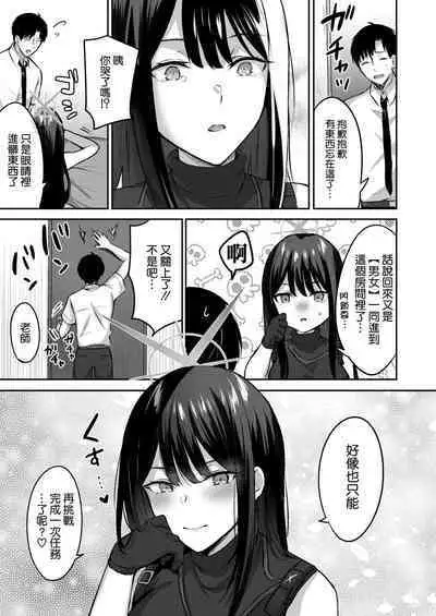 Saori to xxx Shinai to Derarenai Heya