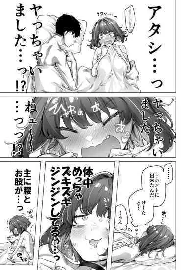 Seijin Muke Tsundere-chan Shinchoku Houkoku