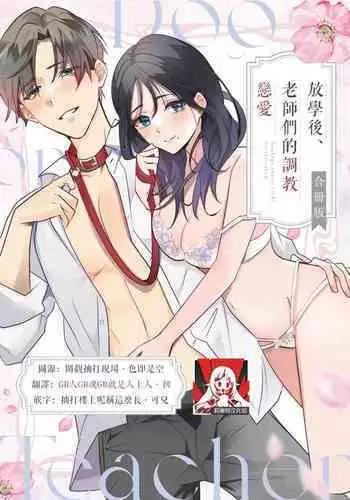 With teacher Jaina ? End part