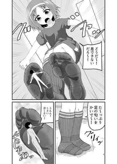 Stepped and Kicked