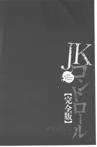 JK Control