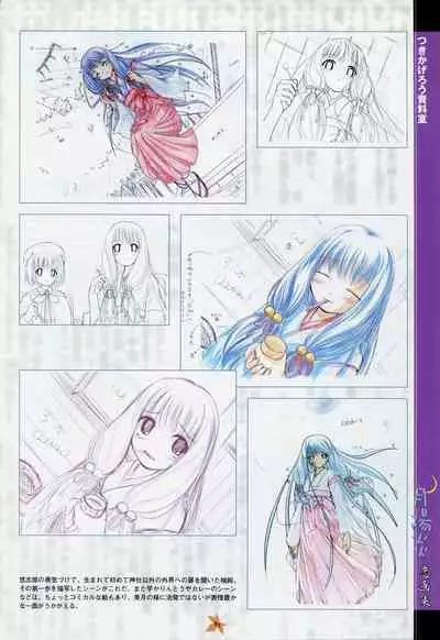 Tsukikagerou Rengashuu