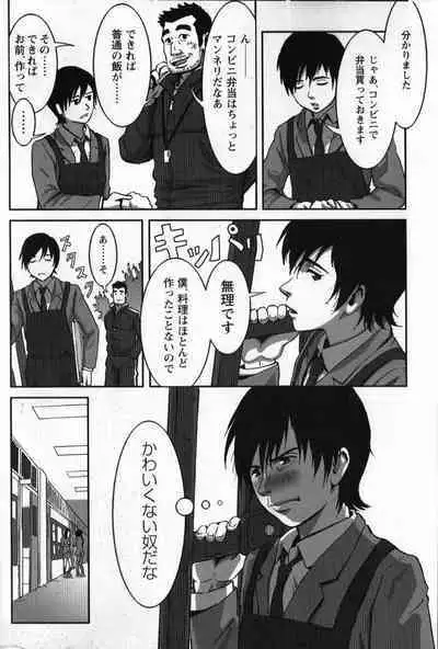 Tsubasa o Kudasai. Part 3