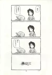 (C55) [Yamaguchirou (Yamaguchi Shinji)] Tousou // SCARRED OVER (Rurouni Kenshin)