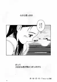 [Hamada Yutaka] Honjitsu no Sachiko-san