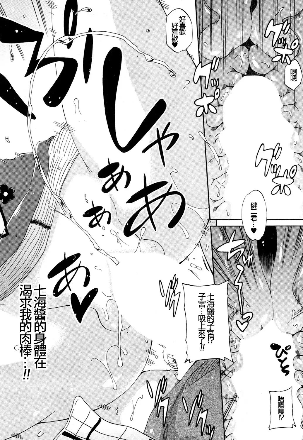 Toile no Ouji-sama