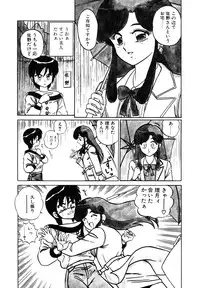 [Shinkuukan] Parallel Dangerous Vol. 1