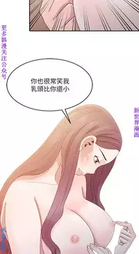 噓!姊姊的誘惑1-7【韩漫】中文