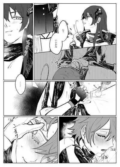 [Tetsuremo] 噛み付く (Arknights)