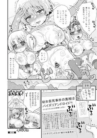 [Suzune Rai] Paizuri Android Loli Kyonyuu Shojo Soushitsu Hen [Digital]