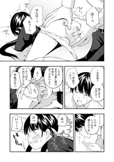 Seishun Holic