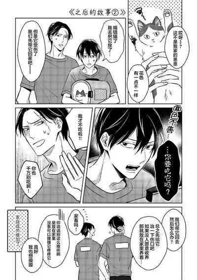 Gokudou wa Kodoku na Oni o Yoru ni Kuu | 黑道于夜晚吞噬孤独之鬼