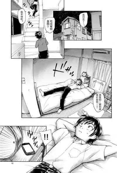 Mikakunin Shoujo Zenpen