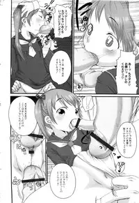 [Anthology] MOMOPAN 13 [Sailor Fuku Roshutsu Shuuchi Play]