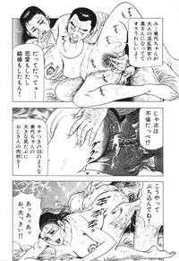 [Furuta kazuya] Jukujo no taiken otto niha naisho