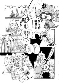 [Anthology] Love Chara Taizen No. 5 (Various)
