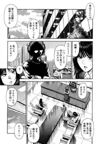 [Hiraoka Ryuichi] Datenshi no Yuuwaku 2