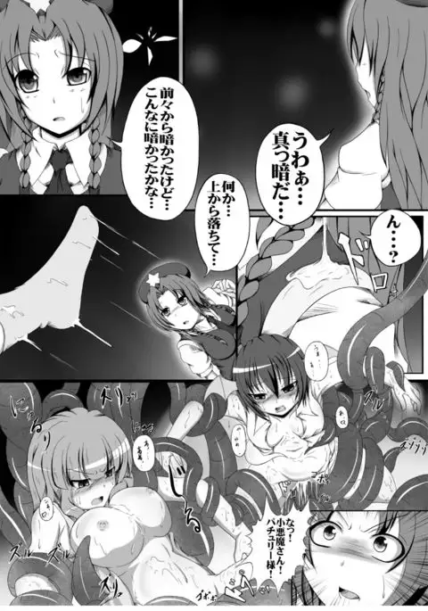 Yokoshima Onee-san ~Owari no Hajimari~