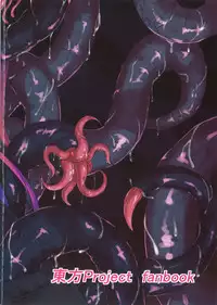 (Reitaisai 13) [Pandora Box (Hakomaru.)] Injuu no Nie (Touhou Project)