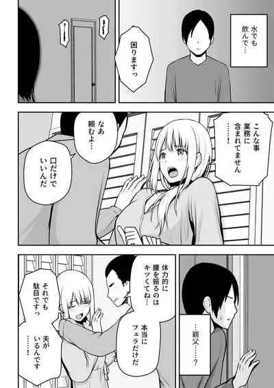 Hitozuma Kaseifu wa Ore no Mono