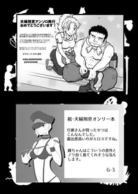 [Boku (Various)] Meoto Keiri Omnibus [Digital]