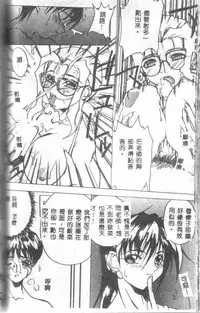 [Midoh Tsukasa] Class X [Chinese]