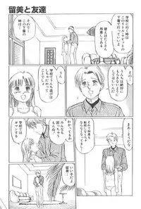 [Manno Rikyu] Kaoru Tsubomi ~Saigo no Shoujo Ijiri~