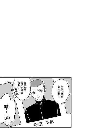 Hebi to Hoshikuzu | 蛇与群星