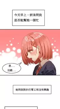 [Mx2J] Hahri's Lumpy Boardhouse Ch. 1~5【委員長個人漢化】（持續更新）