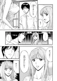 [Nagashima Chousuke] Sexual Harassment Man Vol. 04
