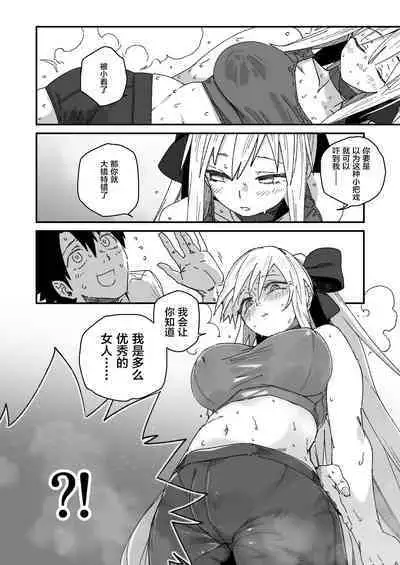 Morgan ga Otto to Issho ni Ase o Kaku Hon.