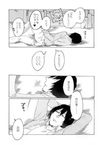 (HaruCC20) [Sukidarake (Fukuzawa Yukine)] Kimi Okurawaba Doku Made (Yowamushi Pedal)
