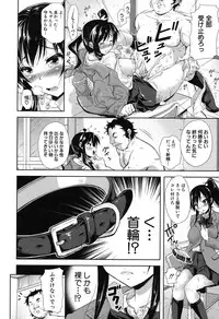 [Shirono Mahiro] Yokumakezuma no Sukebegao [Digital]