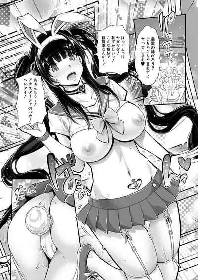 COMIC Mugen Tensei 2021-05