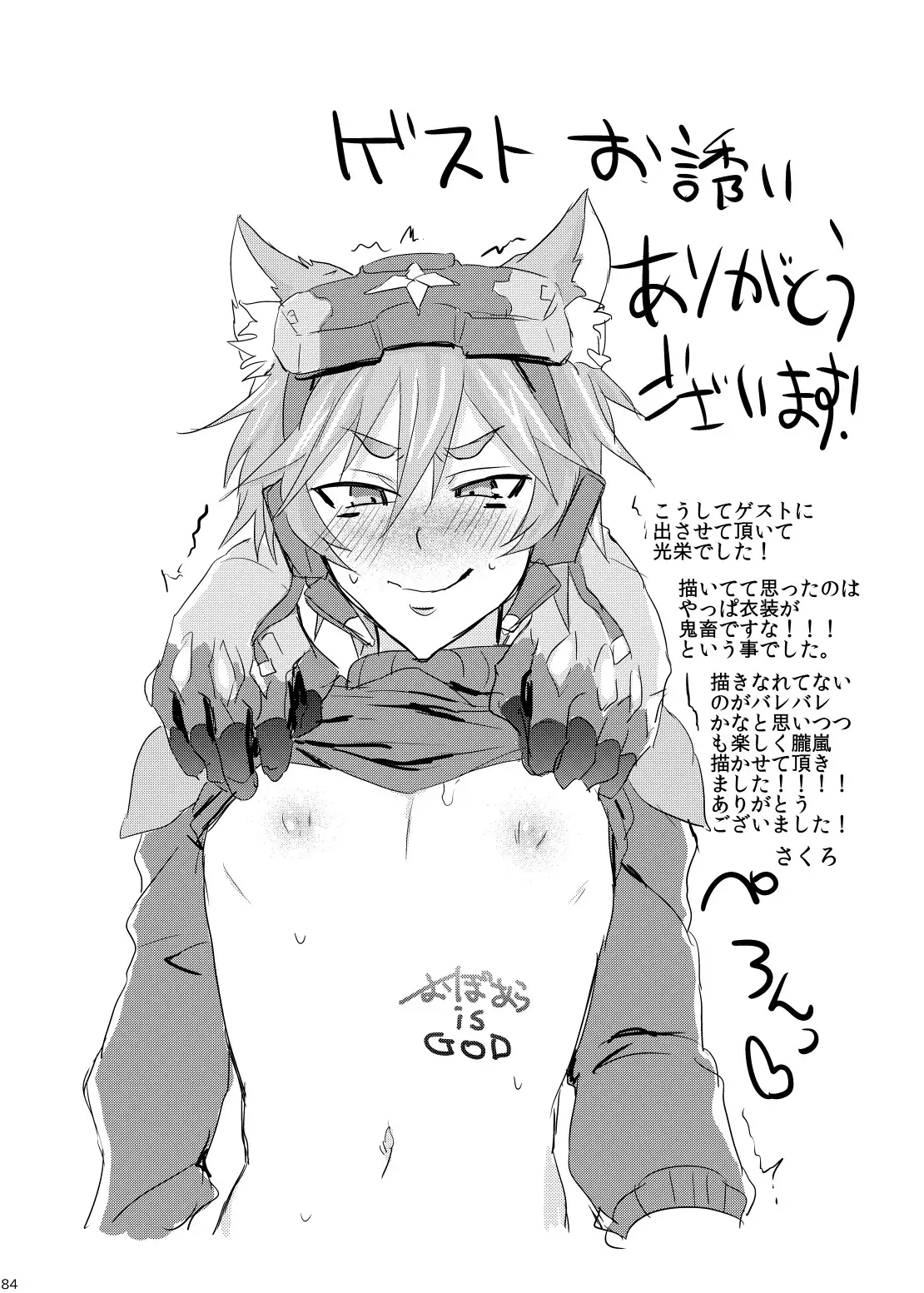 Doki×2♥Ninja HouseTRAP!!
