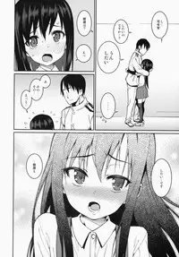 (C86) [Youmusya (Gengorou)] Atatakai Umi (Kantai Collection -KanColle-)
