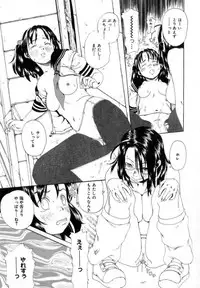 [Mikan(R)] Watashino Karada