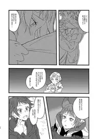 [Hakuto-can (Momose Sumomo)] Aruresha to Ai o Utaeba (Granblue Fantasy) [Digital]