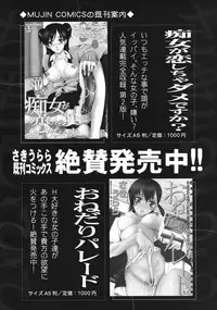 COMIC MUJIN 2012-01